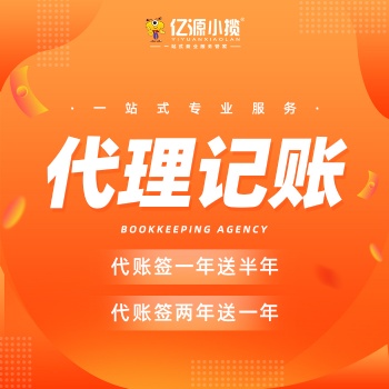 重慶涪陵代理記賬 小規(guī)模與一般納稅人升降 會計公司 財務代辦公司