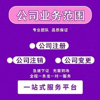 重慶主城辦理衛(wèi)生許可證食品經(jīng)營(yíng)許可證其他證