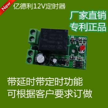 一種帶有定時(shí)延時(shí)功能的殺菌燈鎮(zhèn)流器12V紫光燈配件