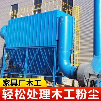 48袋除塵器木器加工廠鋸末粉塵鍍鋅板除塵器無(wú)焊點(diǎn)設(shè)計(jì)家具木器加工廠粉塵收集處理設(shè)備改造方案移動(dòng)式布袋