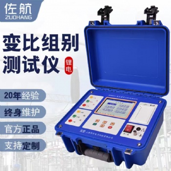 廠家直供變壓器變比組別極性測(cè)試儀佐航BYQ3211帶鋰電池帶盲測(cè)功能