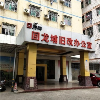 萬科翰鄰城四期住宅回遷 回遷紅本住宅商品房 萬科簽約確權(quán) 四年交樓