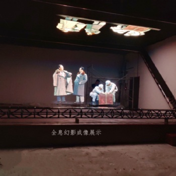 紀念館180度全息幻影成像展示，蟻利45度立體反射膜來圖可定
