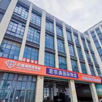 忠實通物流集團(tuán)；大陸到香港。