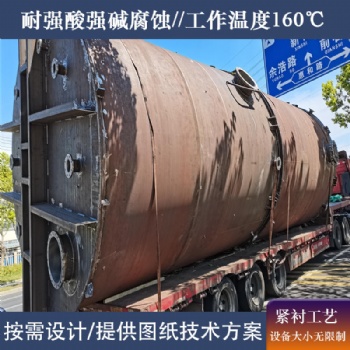內(nèi)襯四氟防腐罐 內(nèi)襯四氟儲(chǔ)酸罐 板厚3-5mm