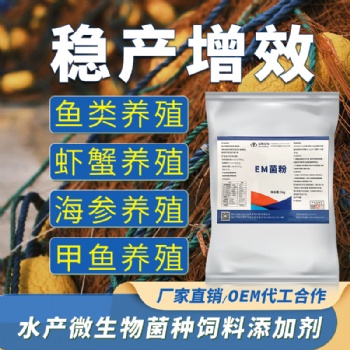 18.EM發(fā)酵注意事項