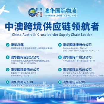 澳洲空運專線渠道，雙清到門可接FBA倉，化妝品，帶油帶電都可以接