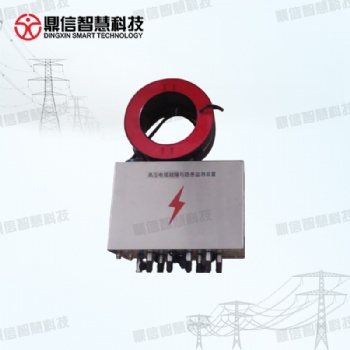 高壓電纜故障及隱患監(jiān)測系統(tǒng) DX-WPS100-GZ02
