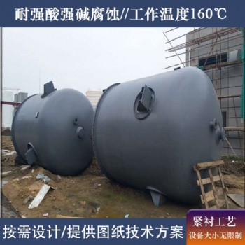 板襯四氟防腐儲(chǔ)罐 板襯四氟成品罐