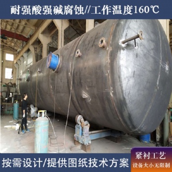 板襯四氟復(fù)合儲(chǔ)罐 板襯四氟工業(yè)儲(chǔ)槽 加工特點(diǎn)