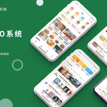 惠樂聚科技-悠速外賣配送系統(tǒng)源碼