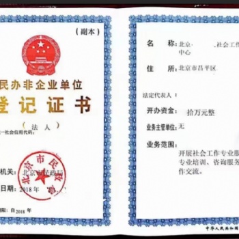 閑置北京遠(yuǎn)郊區(qū)社會(huì)工作服務(wù)中心