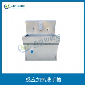 304不銹鋼感應(yīng)洗手槽清洗水池