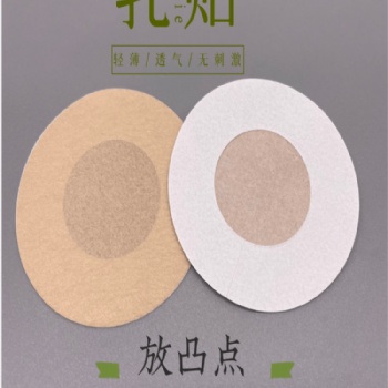 防凸點胸貼防水防汗薄款乳頭貼運動婚紗馬拉松防摩擦隱形透氣貼夏