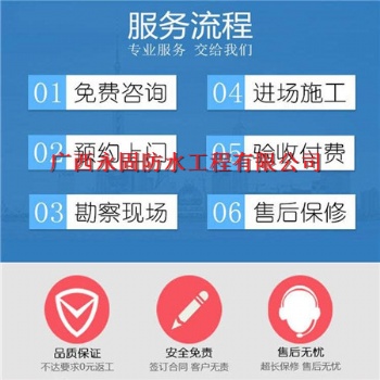 南寧衛(wèi)生間堵漏，樓面滲水補(bǔ)漏，外墻補(bǔ)漏維修公司