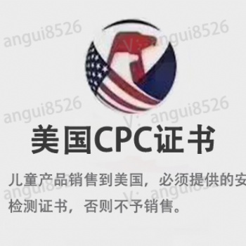 兒童珠寶兒童首飾CPC認(rèn)證兒童項(xiàng)鏈兒童百寶箱兒童手表兒童電子手表亞馬遜兒童首飾CPC認(rèn)證