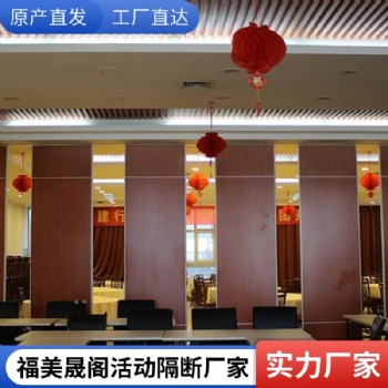 生產(chǎn)100型超高活動隔斷 大型宴會廳12米高活動門板