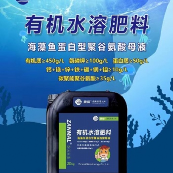 以色列贊瑪有機(jī)水溶肥料
