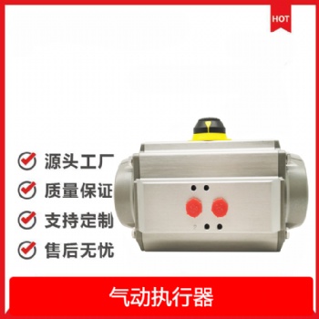 ATS ATD雙作用氣動閥門裝置 防爆調(diào)節(jié) 合金 氣動執(zhí)行器