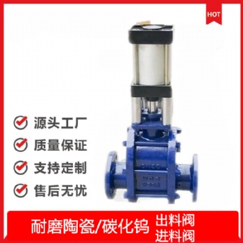 Z644TC鑄鋼氣動 法蘭耐磨陶瓷/碳化鎢出料閥 進(jìn)料閥