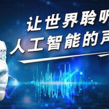 電銷機(jī)器人外呼機(jī)器人之首