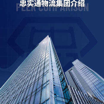 國際物流家具運輸到香港
