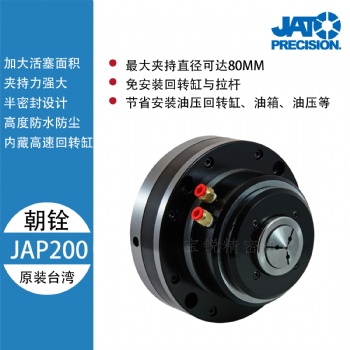 臺(tái)灣朝銓氣動(dòng)卡盤油壓卡盤數(shù)控卡盤儀表車床卡盤JAP207-42BZI氣壓筒夾卡盤