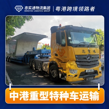 中港專線零擔整車運輸派送，自營港車一手大莊
