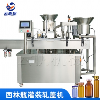 自動灌裝機藥品螺桿定量0.1g灌裝生產(chǎn)線藥品熊膽粉灌裝設(shè)備