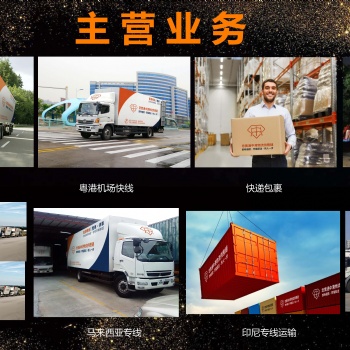 忠實通中港物流，香港物流專線，天天發車，及時送達。