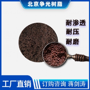 北京供應(yīng)爭(zhēng)光ZGC580GW/ZGA580GW高背壓熱電聯(lián)產(chǎn)耐高溫精處理樹(shù)脂