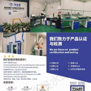 什么是CPSR測(cè)試、化妝品CPSR報(bào)告
