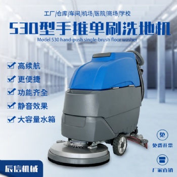 手推吸盤(pán)式洗地機(jī)商超地面清潔機(jī)除塵吸塵洗地車(chē)