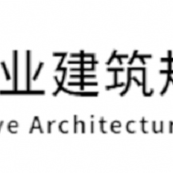 方州基業建筑規劃設計提供建筑全過程服務