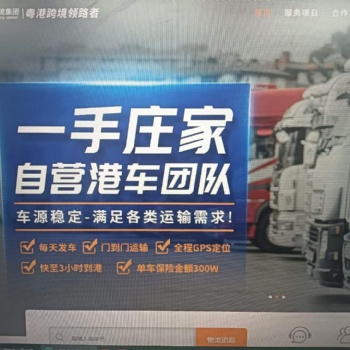 深圳南山到香港怎么發(fā)物流