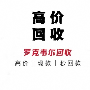 南京上門(mén)回收AB羅克韋爾plc