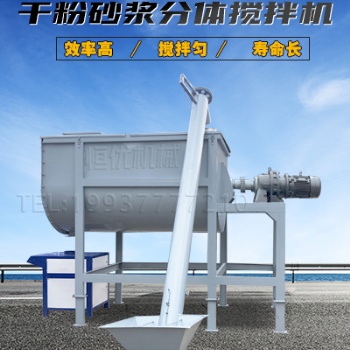 內(nèi)墻膩?zhàn)由a(chǎn)設(shè)備砌墻涂料混合機(jī)恒優(yōu)機(jī)械