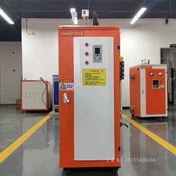 化工廠使用電蒸汽發(fā)生器 36kw立式 可移動式 電加熱蒸汽鍋爐