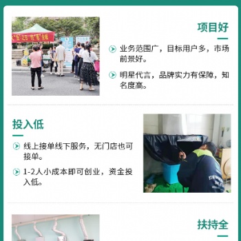 綠潔士家電清洗加盟優(yōu)勢(shì)