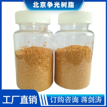 爭光VOCs廢氣治理吸附樹脂高效回收有機揮發(fā)物SV300