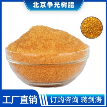 爭(zhēng)光己內(nèi)酰胺凈化樹(shù)脂的復(fù)合優(yōu)勢(shì)交換大、抗污強(qiáng)、洗脫好、強(qiáng)度高