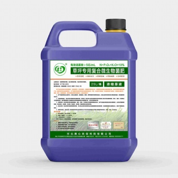 草坪專用復(fù)合微生物菌肥