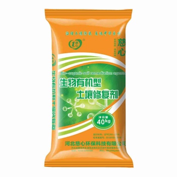 生物有機型土壤修復(fù)劑