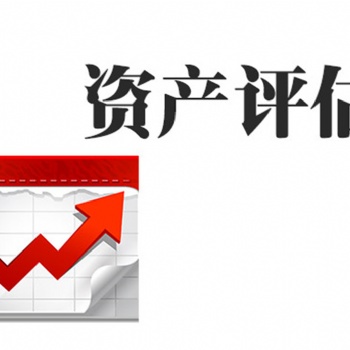 長(zhǎng)沙制品廠(chǎng)拆遷評(píng)估I包裝廠(chǎng)拆遷評(píng)估I玻璃廠(chǎng)拆遷評(píng)估I攪拌站拆遷評(píng)估