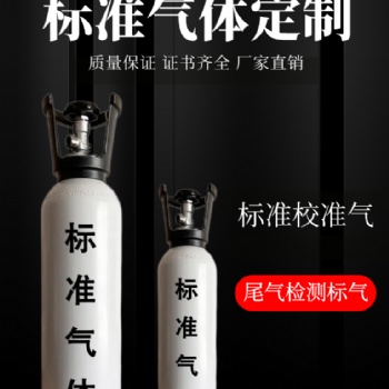 濟寧協(xié)力供應標準氣體|尾氣檢測標準氣體