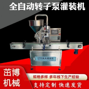 PLC觸摸屏轉(zhuǎn)子泵灌裝機