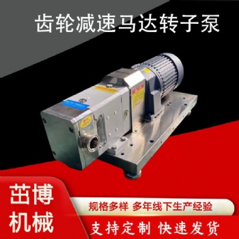 不銹鋼凸輪轉(zhuǎn)子泵灌裝機計量泵