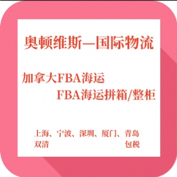 FBA倉庫到門服務(wù)到港快速提取送倉