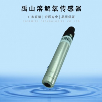 Y50**養(yǎng)殖專用溶解氧傳感器