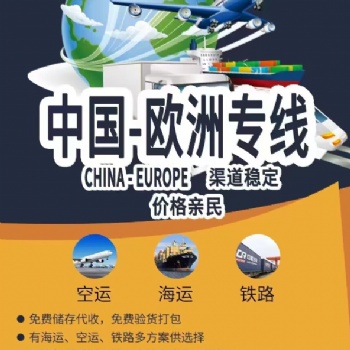 聯(lián)邦 UPS DHL EMS國際快遞 藥品國際快遞 液體 食品國際快遞法國意大利比利時(shí)捷克
